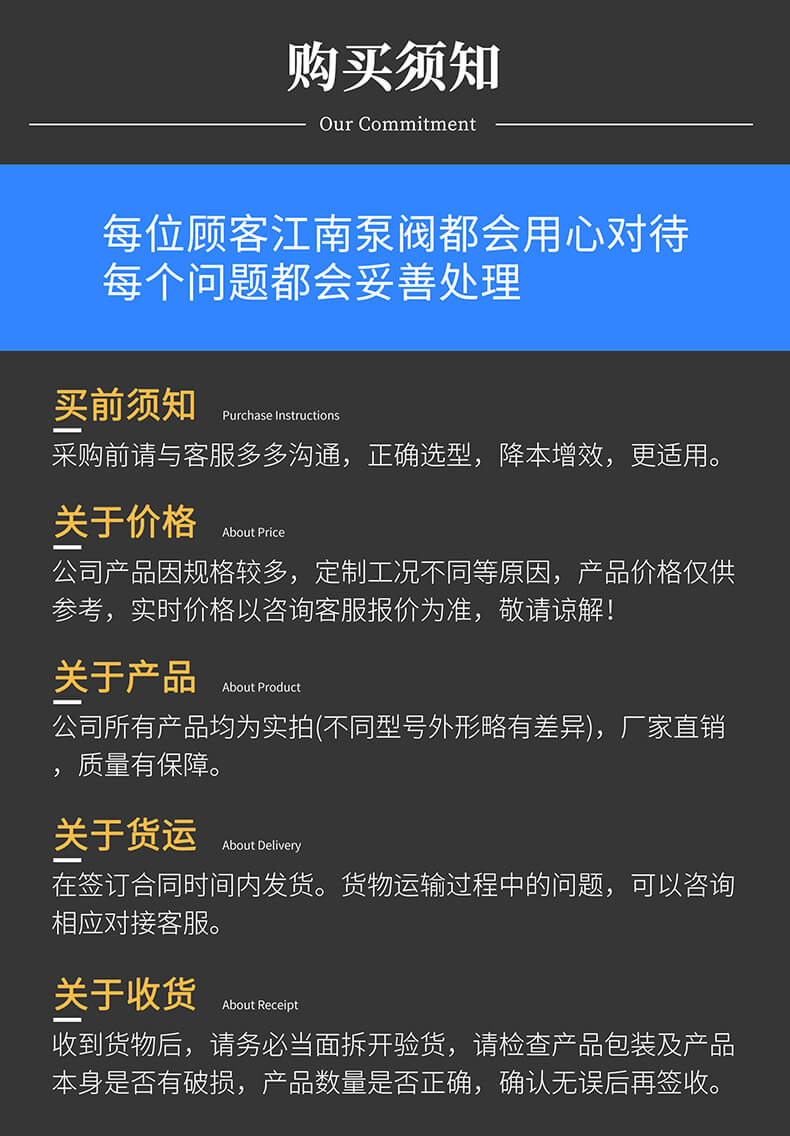 购买须知