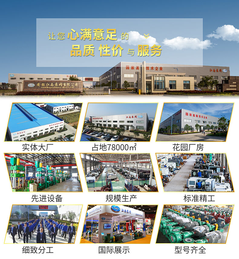 江南泵阀